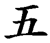 wu
