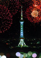 La Pearl Tower