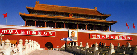 La Place Tian an men